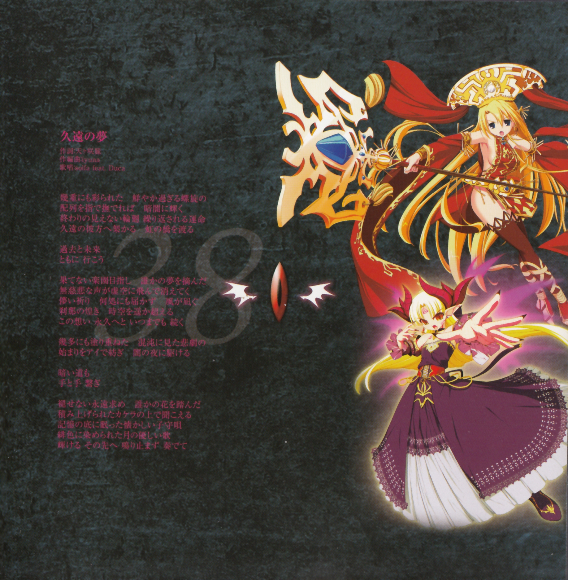 VenusBlood -ABYSS- Original Soundtrack (2011) MP3 - Download